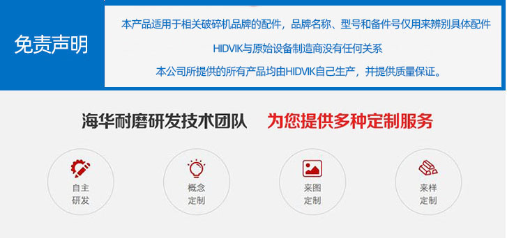 泰史密斯 57SB 57SBS 57S 44FC 圓錐 破碎壁 軋臼壁 定錐 動錐 襯板 Telsmith(圖1) 泰史密斯 57SB 57SBS 57S 44FC 圓錐 破碎壁 軋臼壁 定錐 動錐 襯板 Telsmith(圖1)